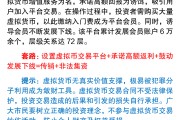 关于境外购买虚拟货币违法吗的信息