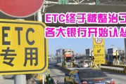etc标签过期什么原因，etc币