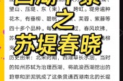 关于杭州西湖的传说与历史故事，杭州西湖的7个传说