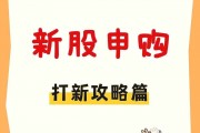 申购新债怎样才能提高中签率呢，申购新债怎样才能提高中签率