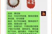 关于黄花梨木材价格的信息的简单介绍